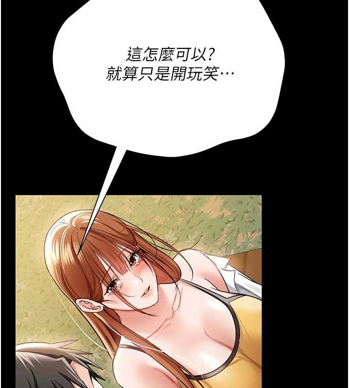 借妻条约第25話-你們還真的在打炮喔?