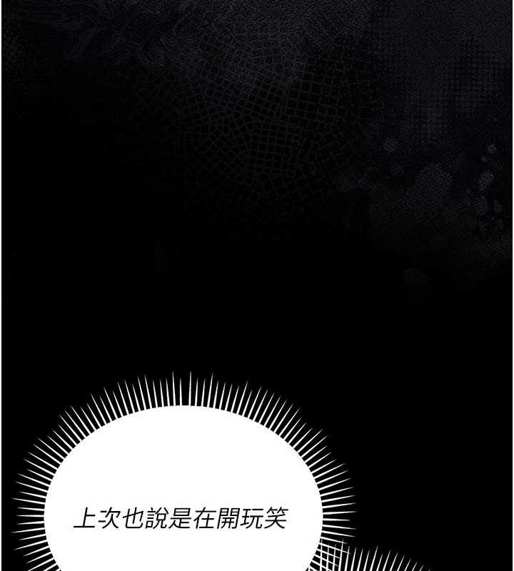 借妻条约第25話-你們還真的在打炮喔?