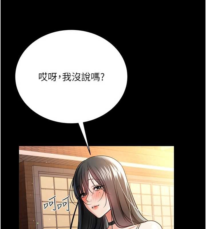 借妻条约第25話-你們還真的在打炮喔?