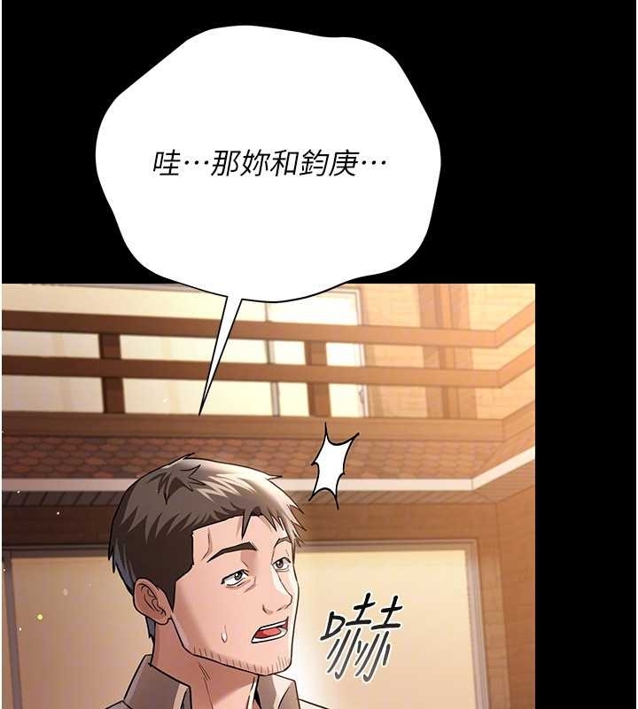 借妻条约第25話-你們還真的在打炮喔?