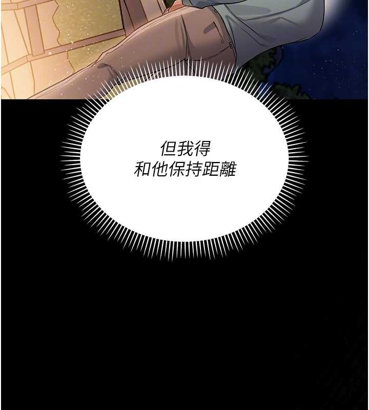 借妻条约第25話-你們還真的在打炮喔?