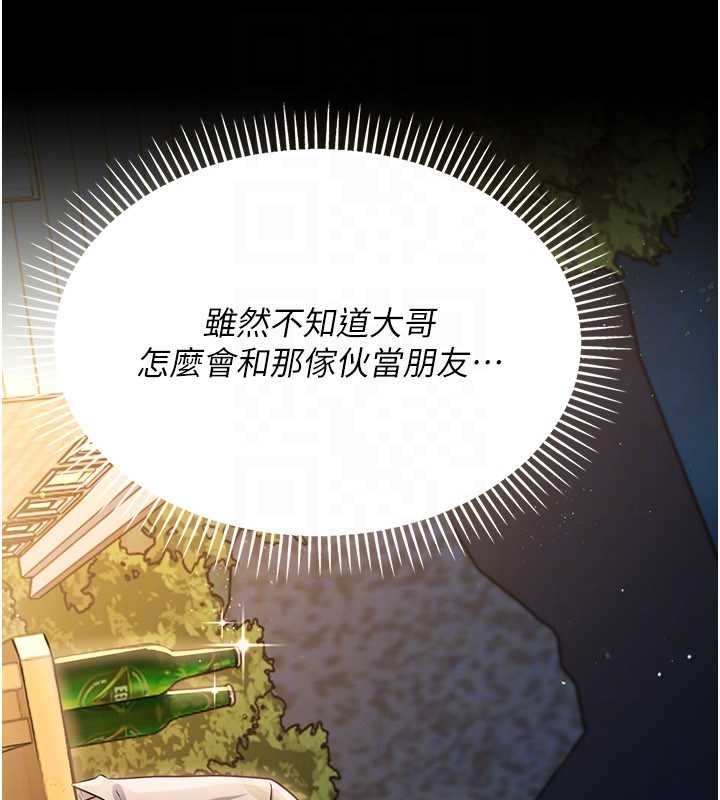 借妻条约第25話-你們還真的在打炮喔?