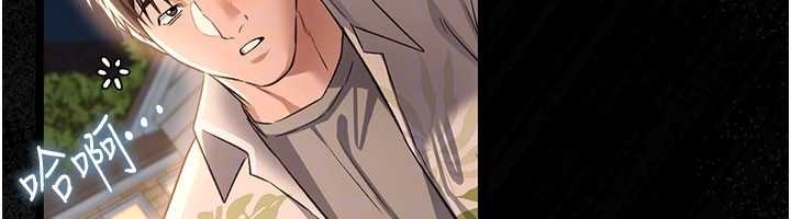 借妻条约第25話-你們還真的在打炮喔?