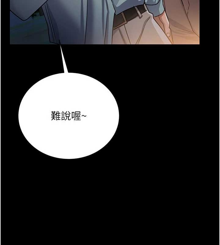 借妻条约第25話-你們還真的在打炮喔?