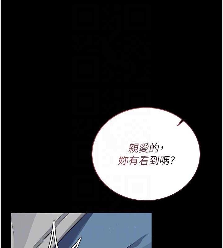 借妻条约第25話-你們還真的在打炮喔?