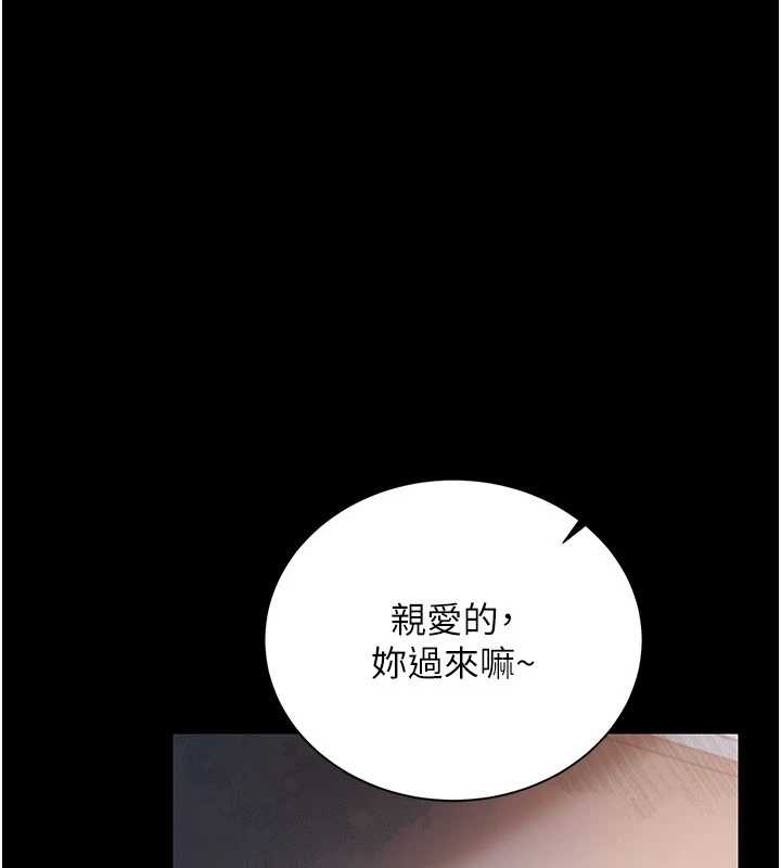 借妻条约第25話-你們還真的在打炮喔?