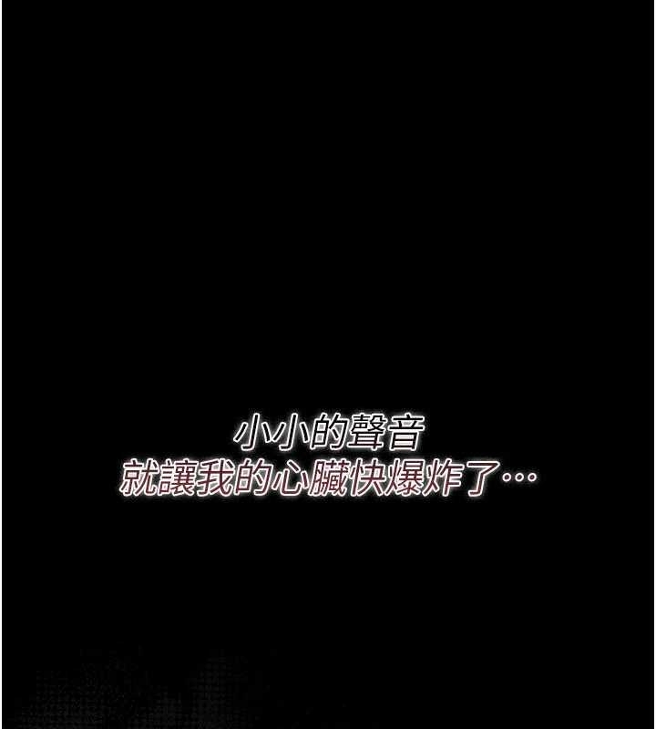 借妻条约第25話-你們還真的在打炮喔?