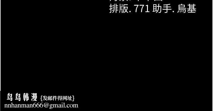 借妻条约第25話-你們還真的在打炮喔?
