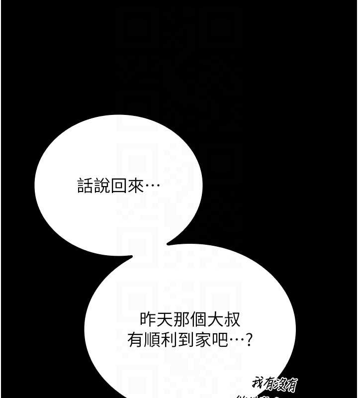 猎艷管理员第19話-需要「安慰」就告訴我