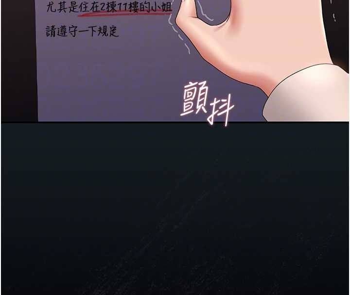 猎艷管理员第19話-需要「安慰」就告訴我