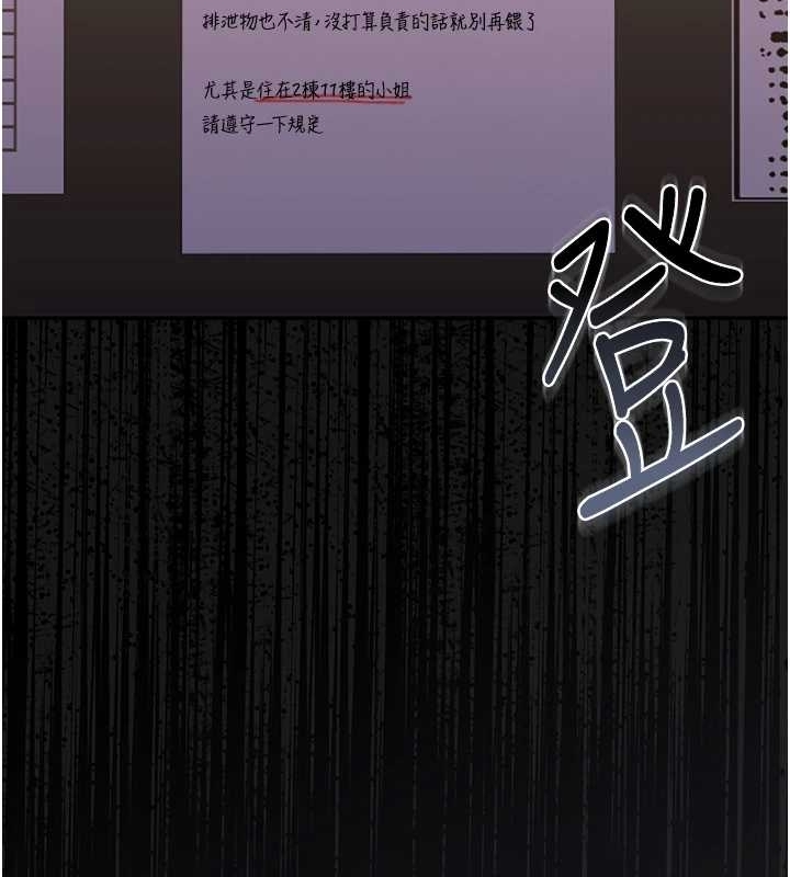 猎艷管理员第19話-需要「安慰」就告訴我