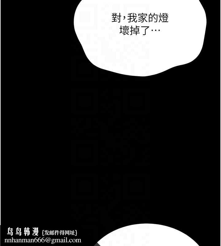 猎艷管理员第19話-需要「安慰」就告訴我