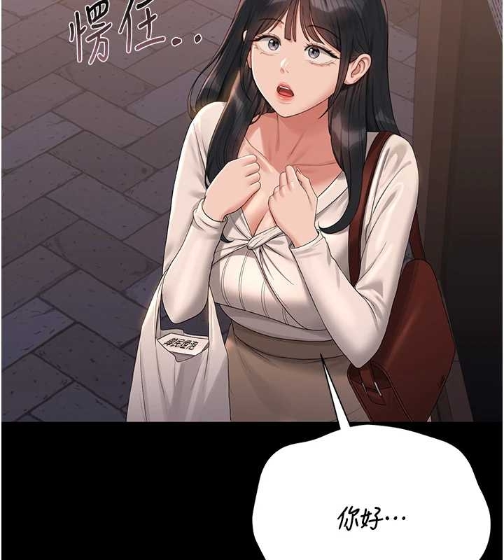 猎艷管理员第19話-需要「安慰」就告訴我