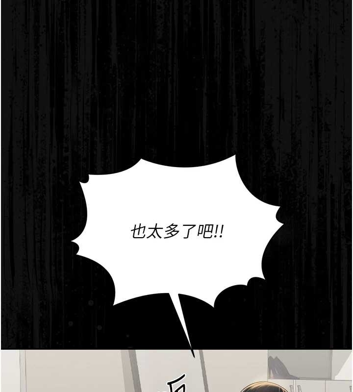 猎艷管理员第19話-需要「安慰」就告訴我