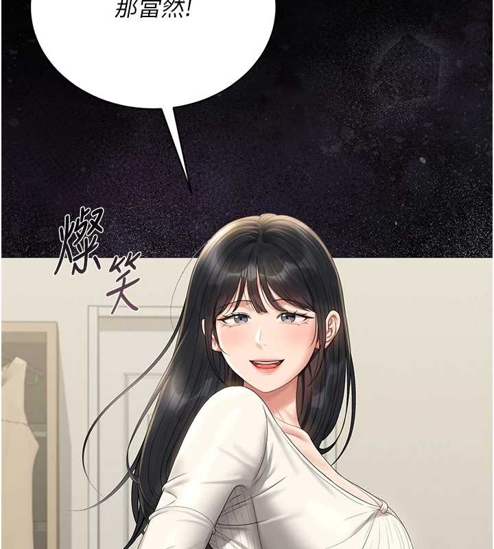 猎艷管理员第19話-需要「安慰」就告訴我