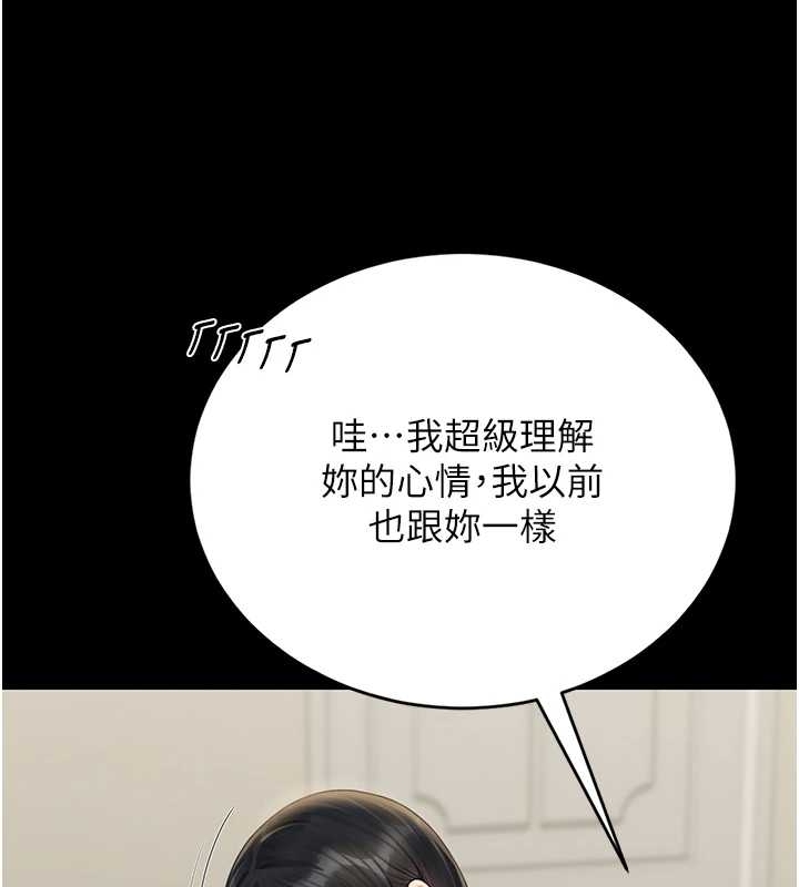 猎艷管理员第19話-需要「安慰」就告訴我