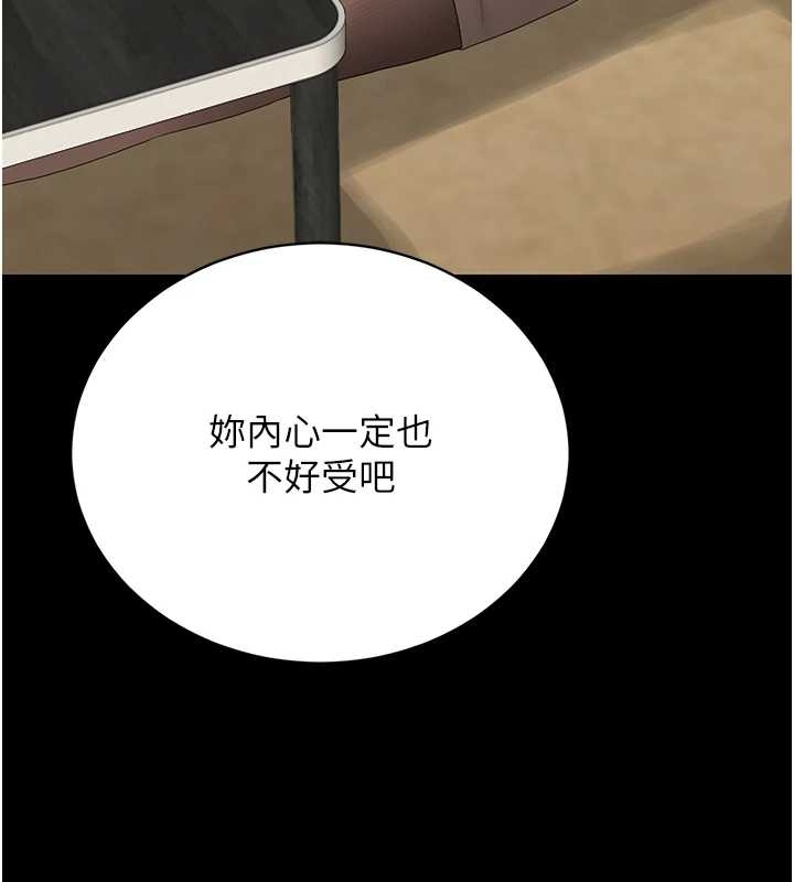 猎艷管理员第19話-需要「安慰」就告訴我