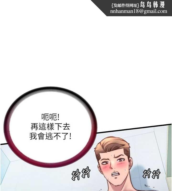 民宿精营中第38話-我允許你進到我體內