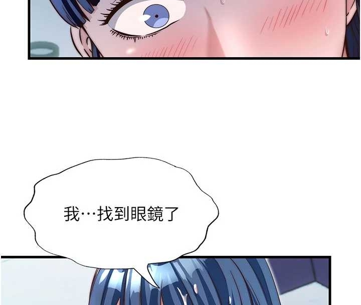 民宿精营中第38話-我允許你進到我體內