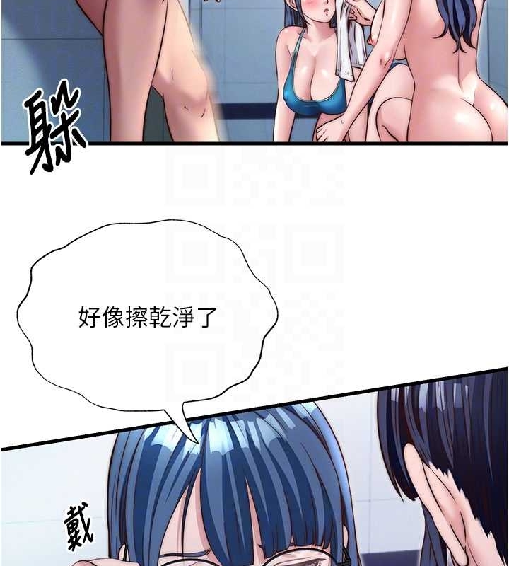 民宿精营中第38話-我允許你進到我體內