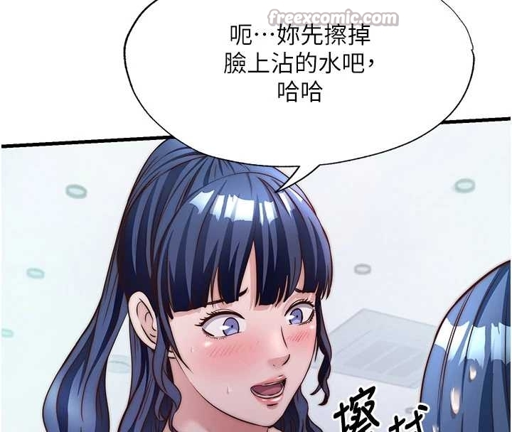 民宿精营中第38話-我允許你進到我體內