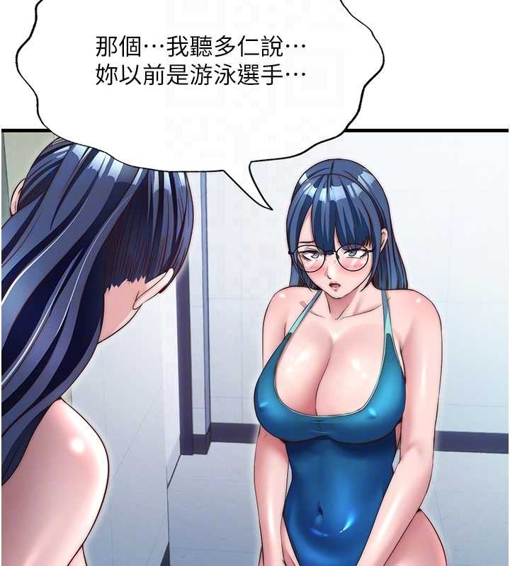 民宿精营中第38話-我允許你進到我體內