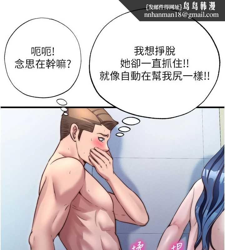 民宿精营中第38話-我允許你進到我體內