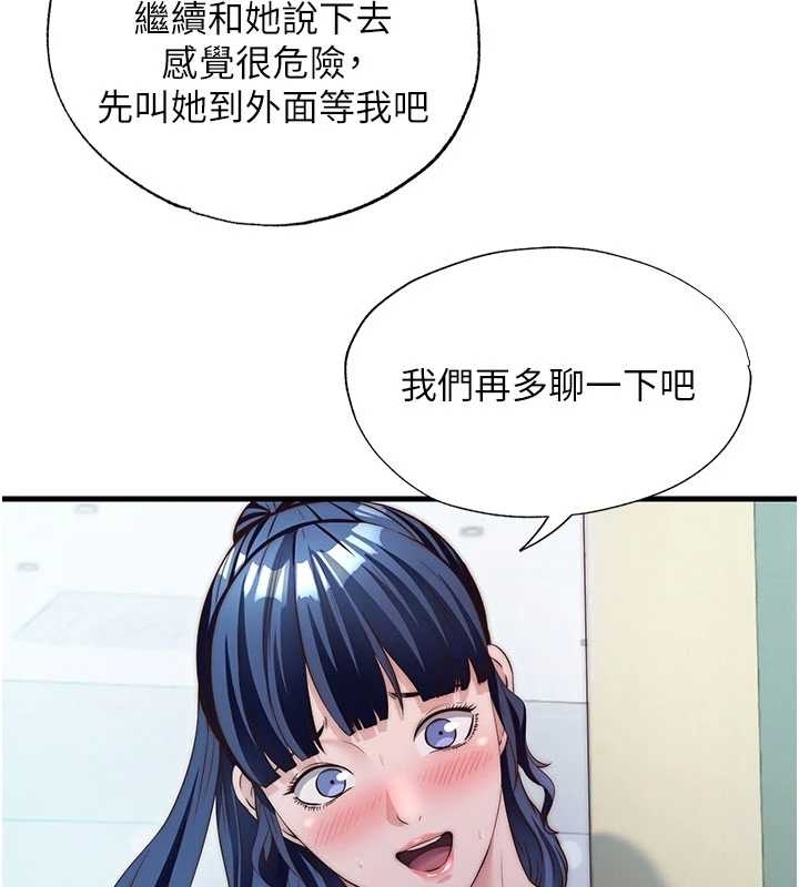 民宿精营中第38話-我允許你進到我體內