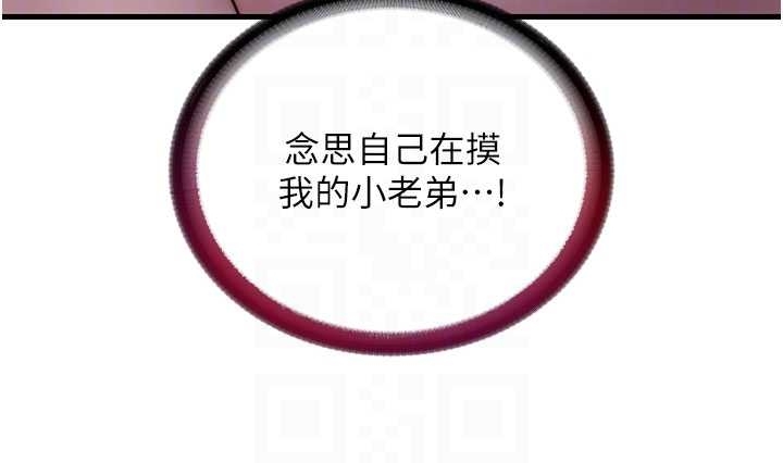 民宿精营中第38話-我允許你進到我體內