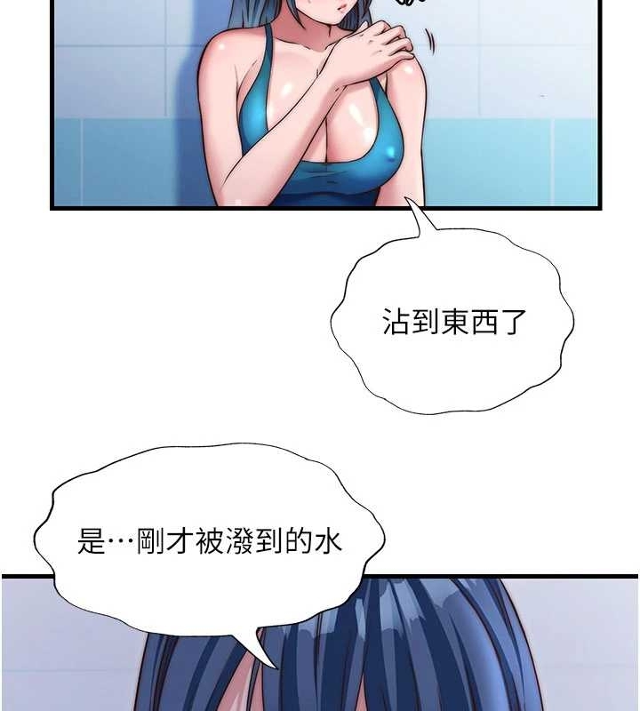 民宿精营中第38話-我允許你進到我體內