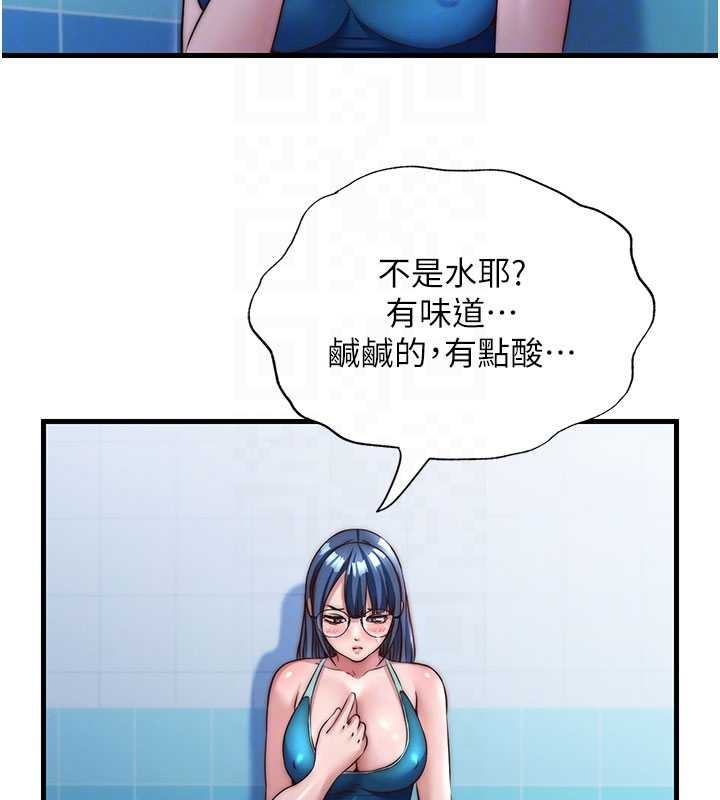 民宿精营中第38話-我允許你進到我體內