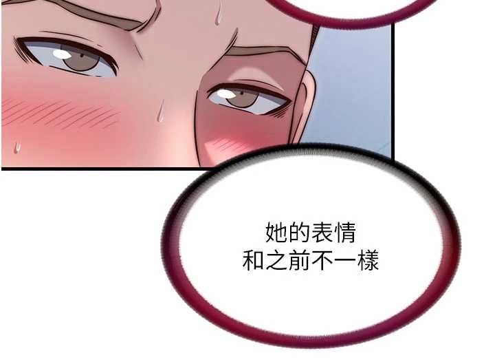 民宿精营中第38話-我允許你進到我體內