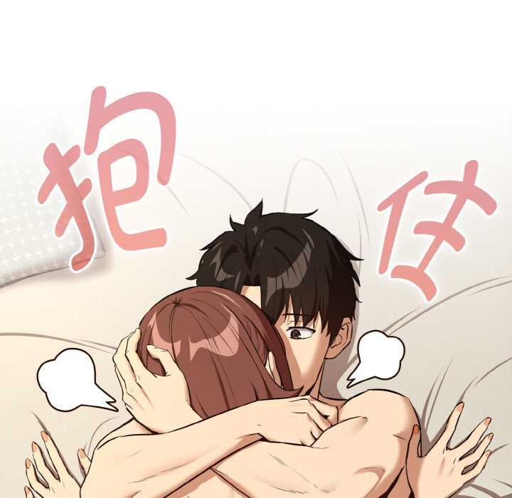 下班后的例行恋爱第84話