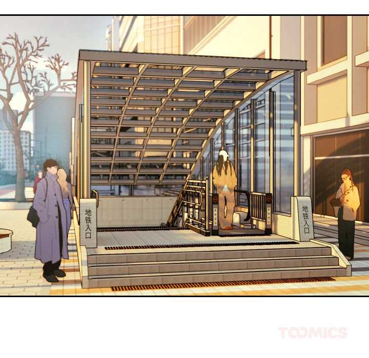 下班后的例行恋爱第84話