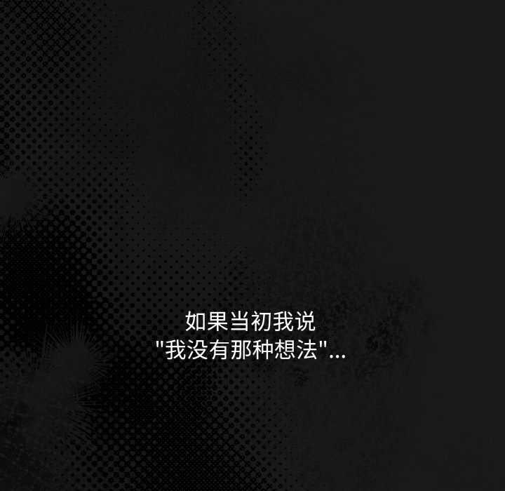 下班后的例行恋爱第84話