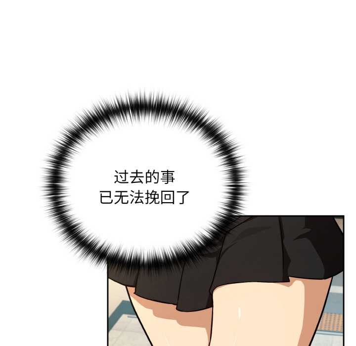 下班后的例行恋爱第84話