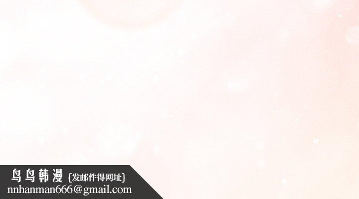 下班后的例行恋爱第84話