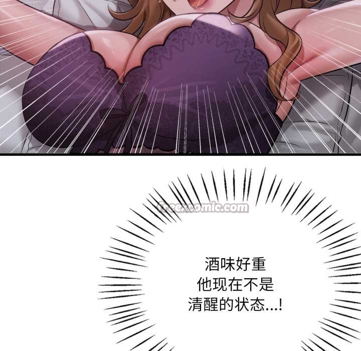 渴望占有她第92話