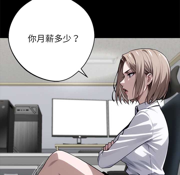 黑道X上班族第37話