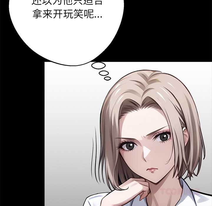 黑道X上班族第37話