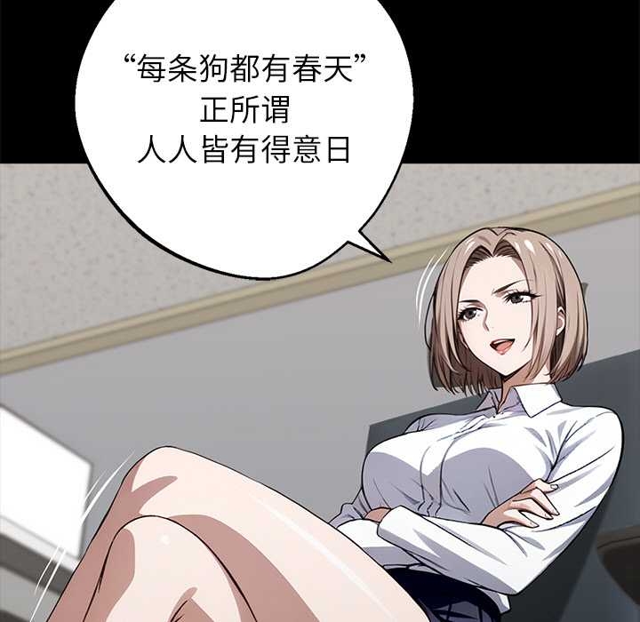 黑道X上班族第37話