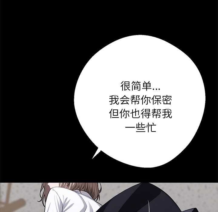 黑道X上班族第37話