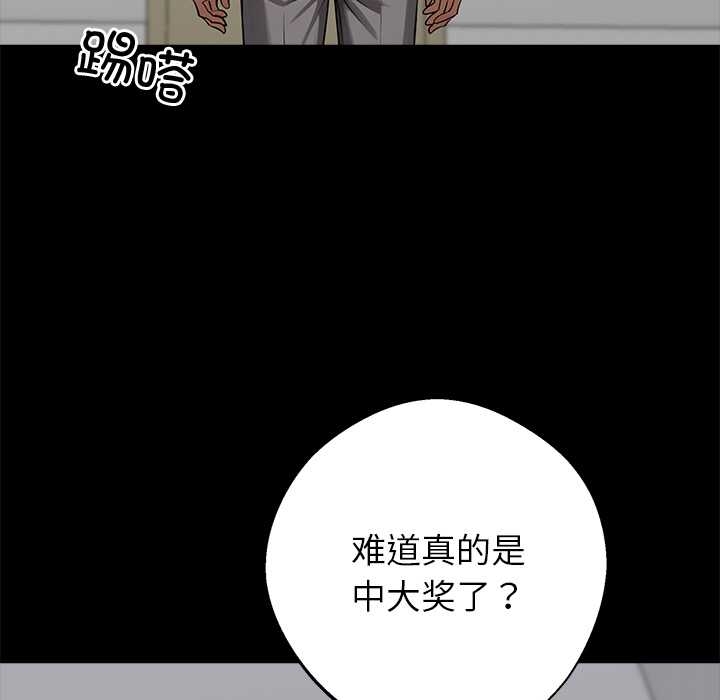 黑道X上班族第37話