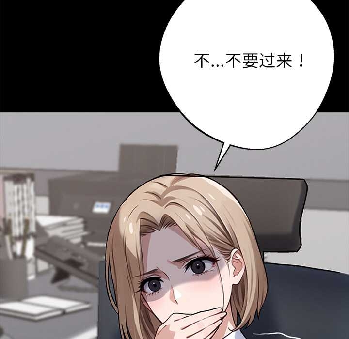 黑道X上班族第37話