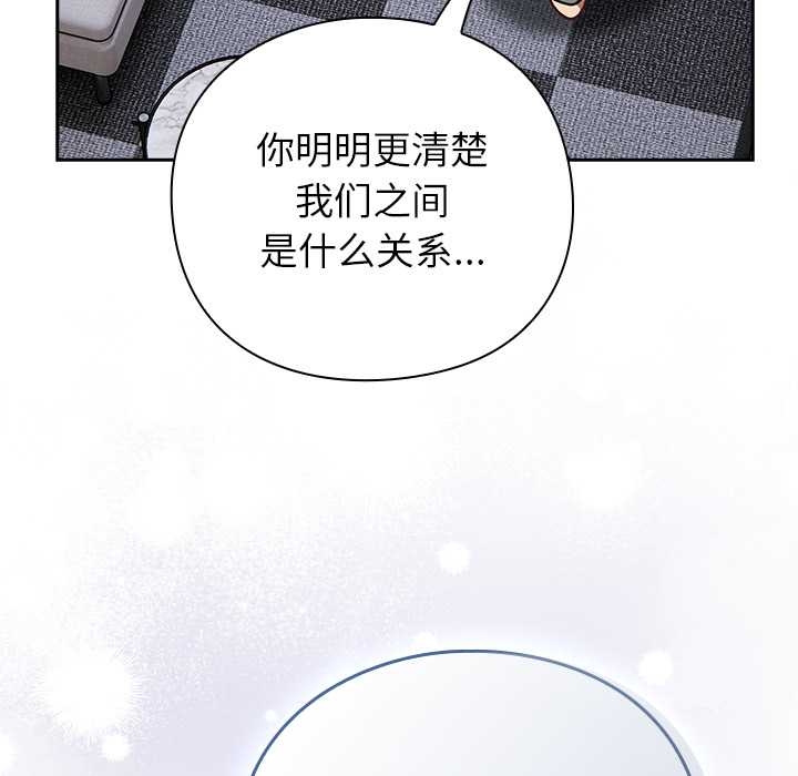 摸鱼生存指南第27話