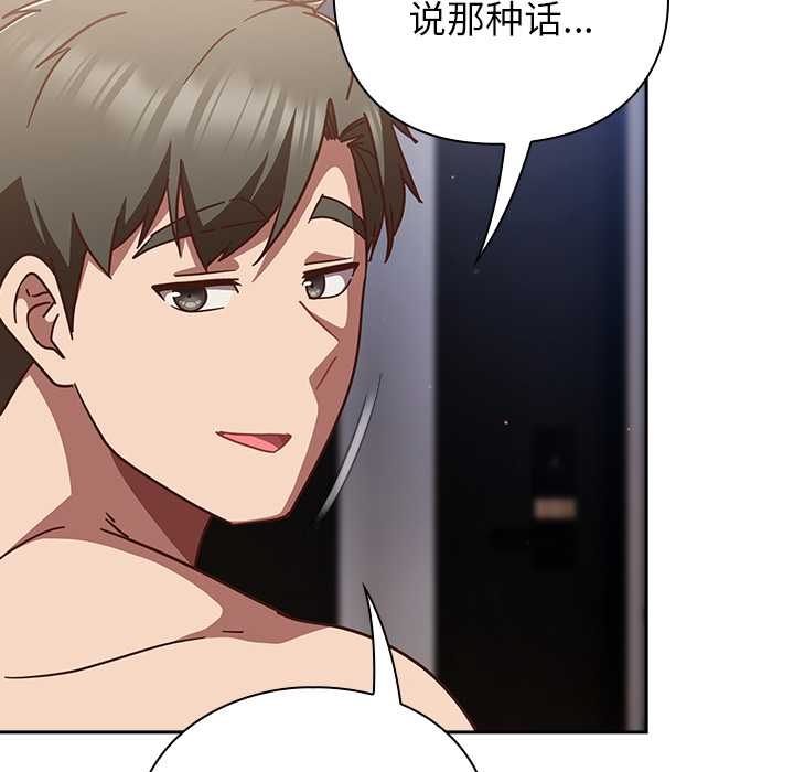 摸鱼生存指南第27話