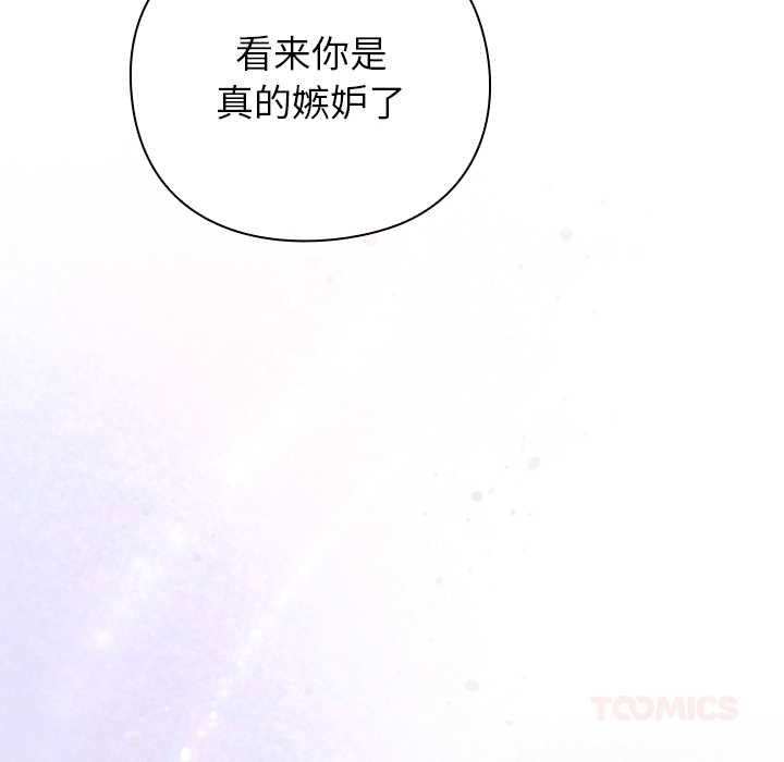 摸鱼生存指南第27話