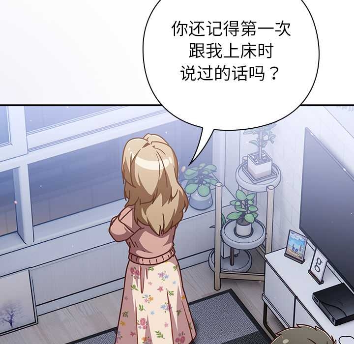 摸鱼生存指南第27話