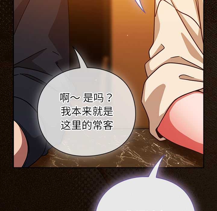 摸鱼生存指南第27話