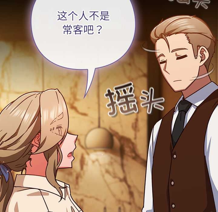 摸鱼生存指南第27話